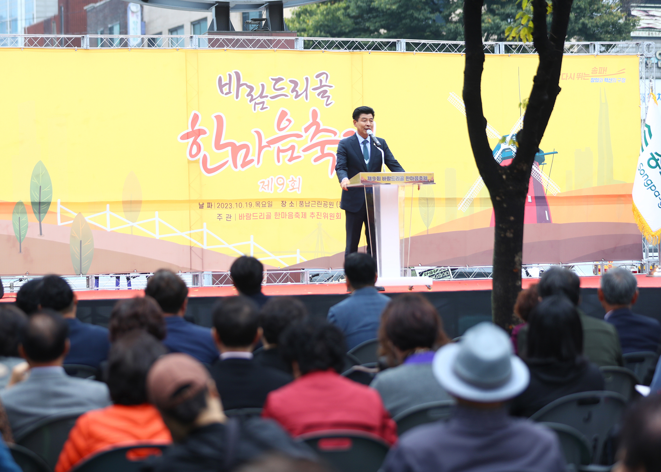 제9회 바람드리골 한마음축제 - 6