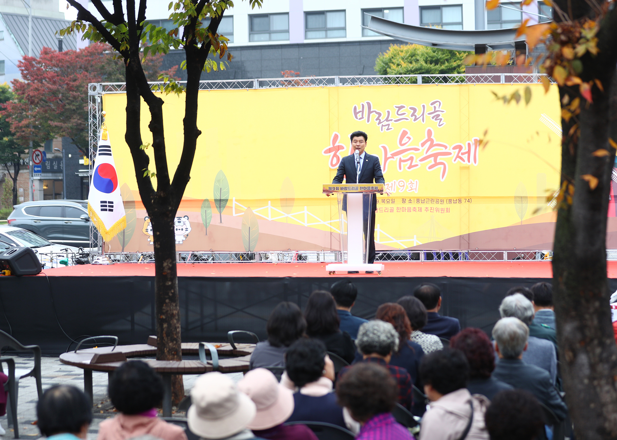 제9회 바람드리골 한마음축제 - 7