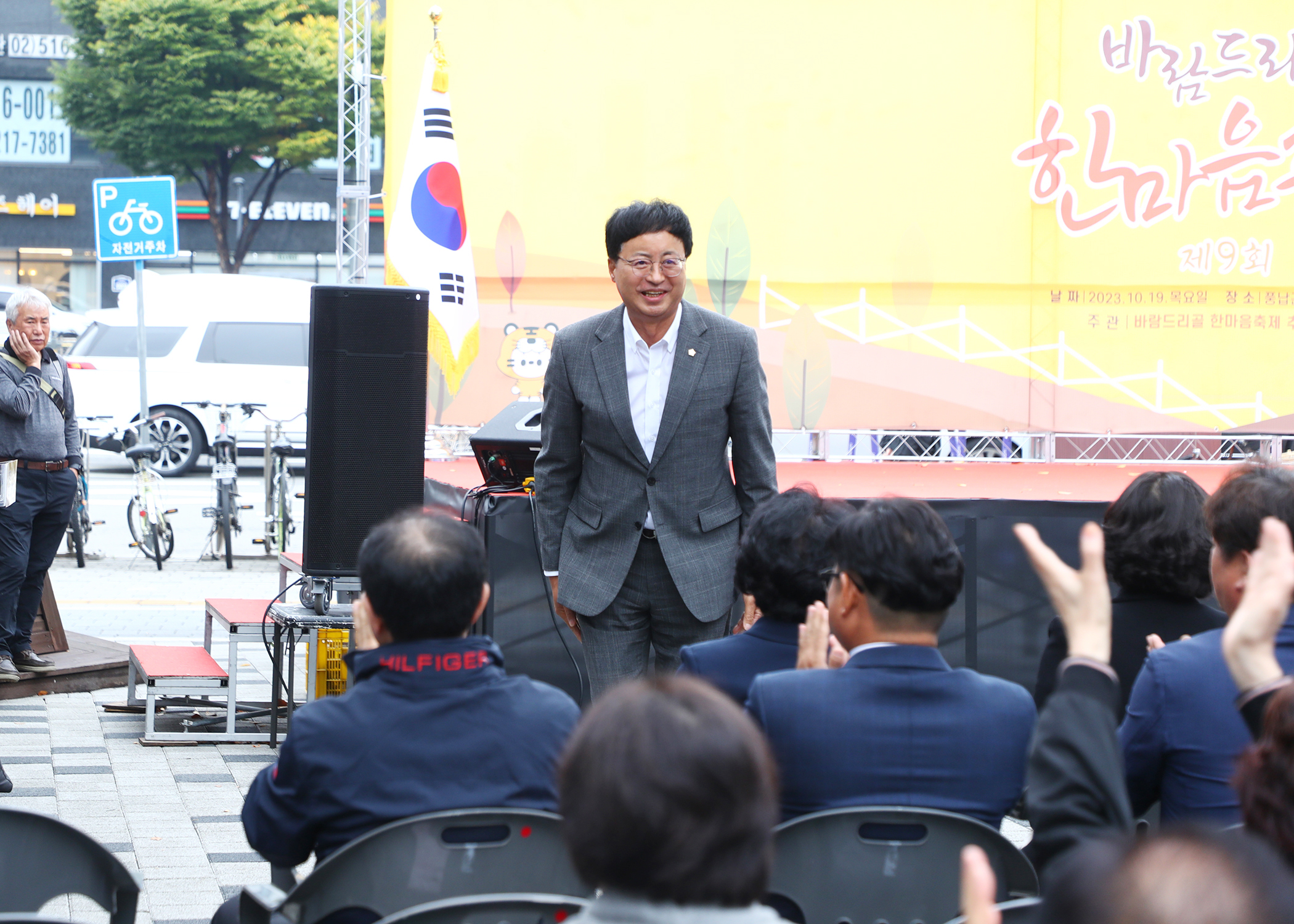 제9회 바람드리골 한마음축제 - 2