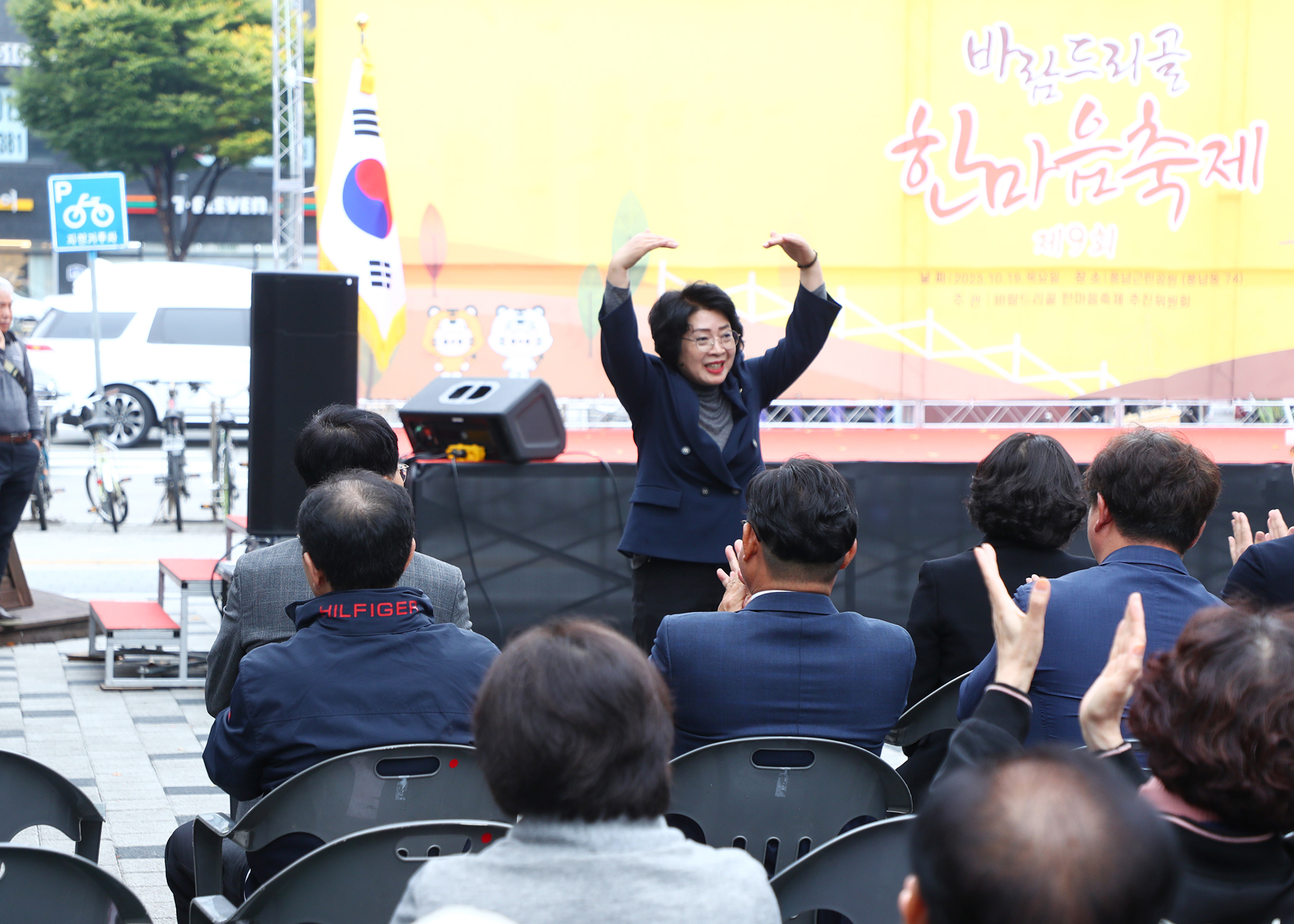 제9회 바람드리골 한마음축제 - 4