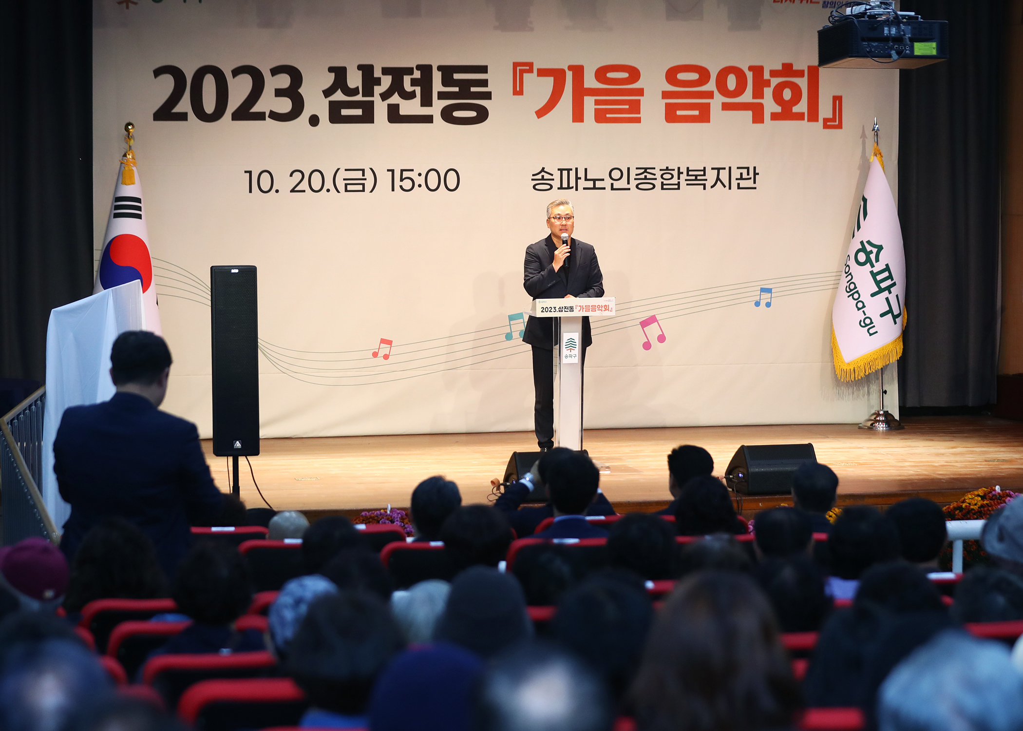 2023 삼전동 가을 음악회 - 2