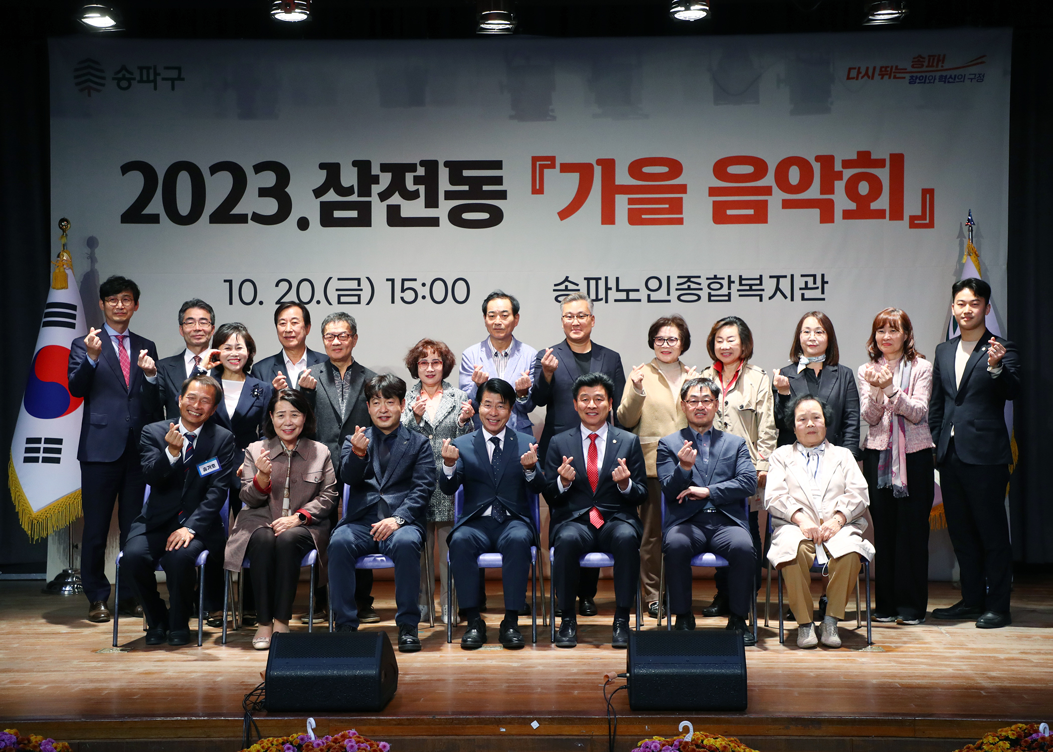 2023 삼전동 가을 음악회 - 4