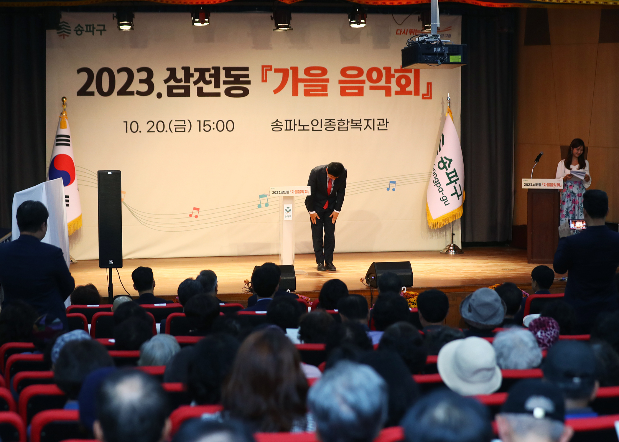 2023 삼전동 가을 음악회 - 3