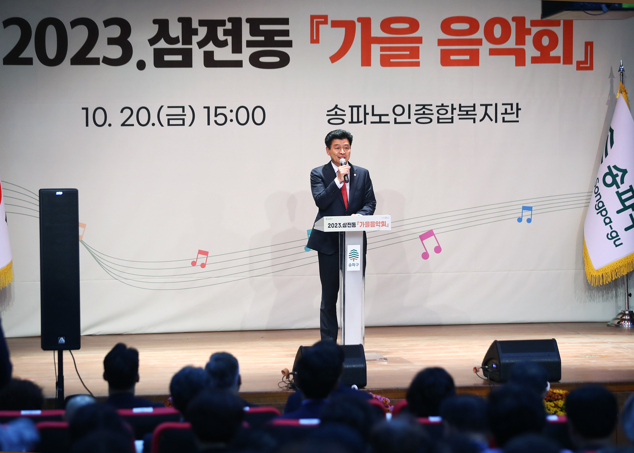 2023 삼전동 가을 음악회 - 1