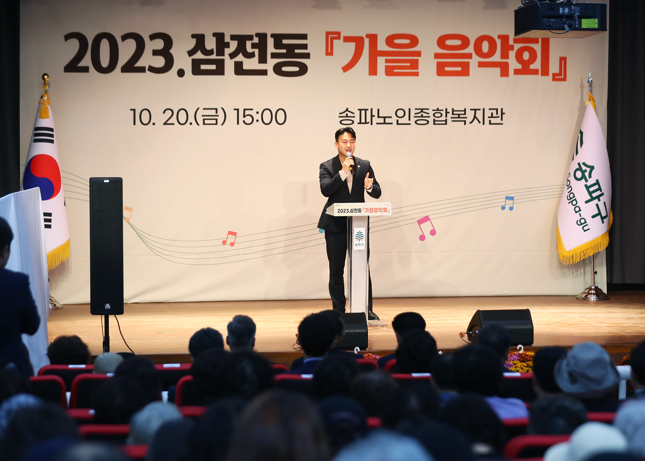 2023 삼전동 가을 음악회 - 1