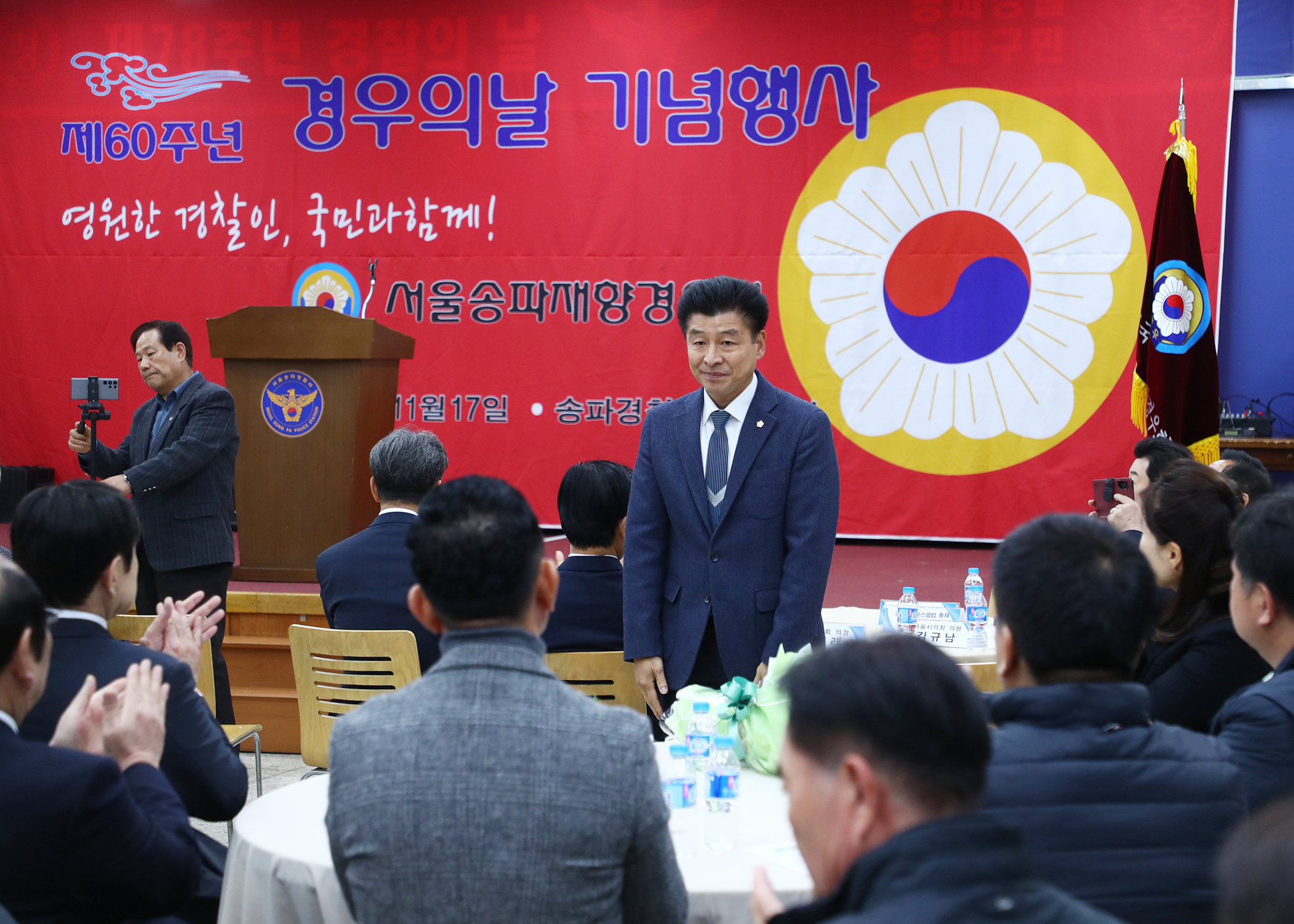 제60주년 경우의날 기념행사 - 3