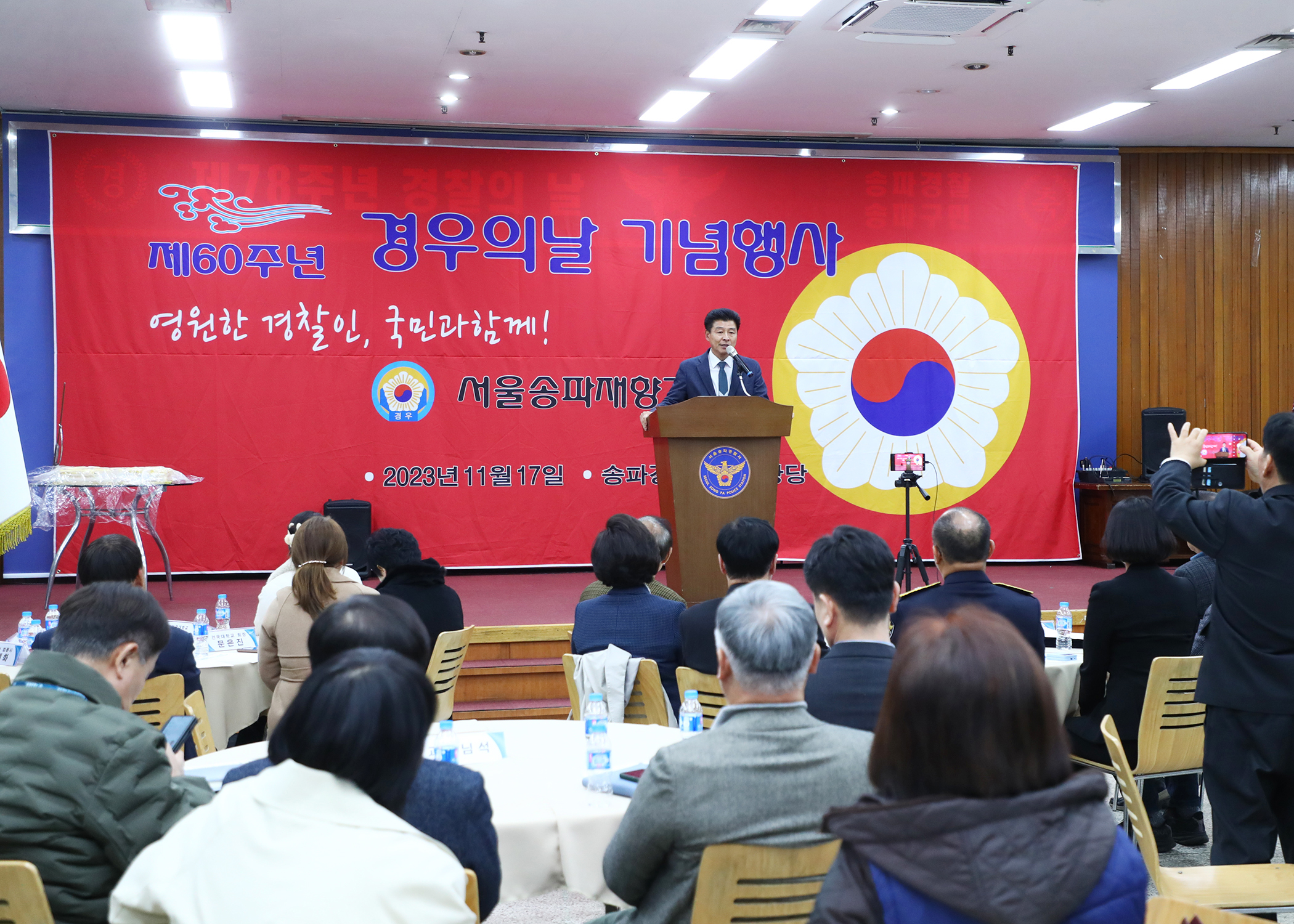 제60주년 경우의날 기념행사 - 8