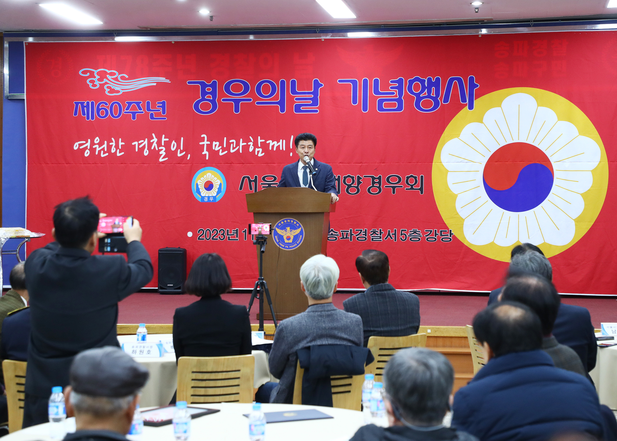 제60주년 경우의날 기념행사 - 9