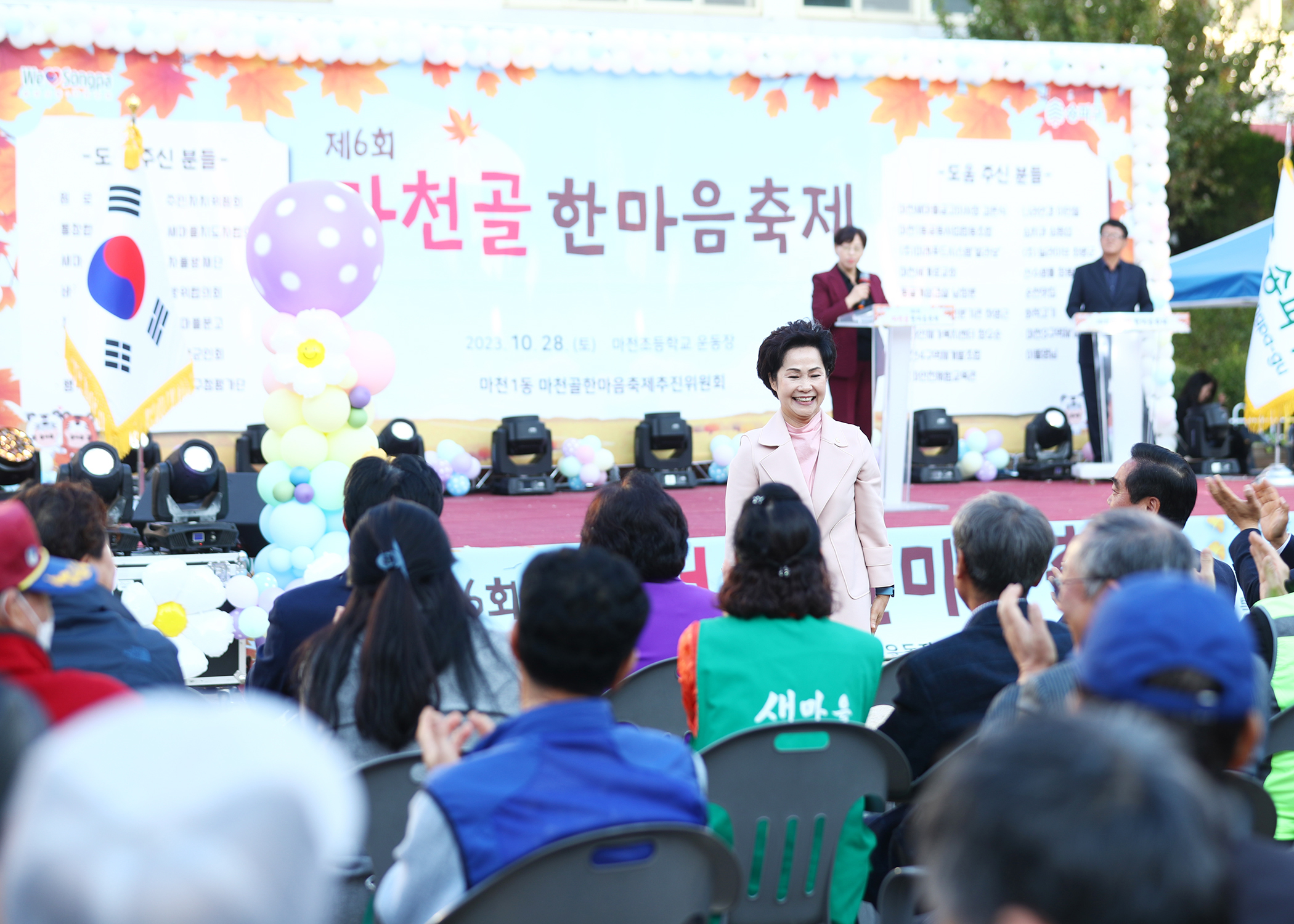 제6회 마천골 한마음축제 - 1