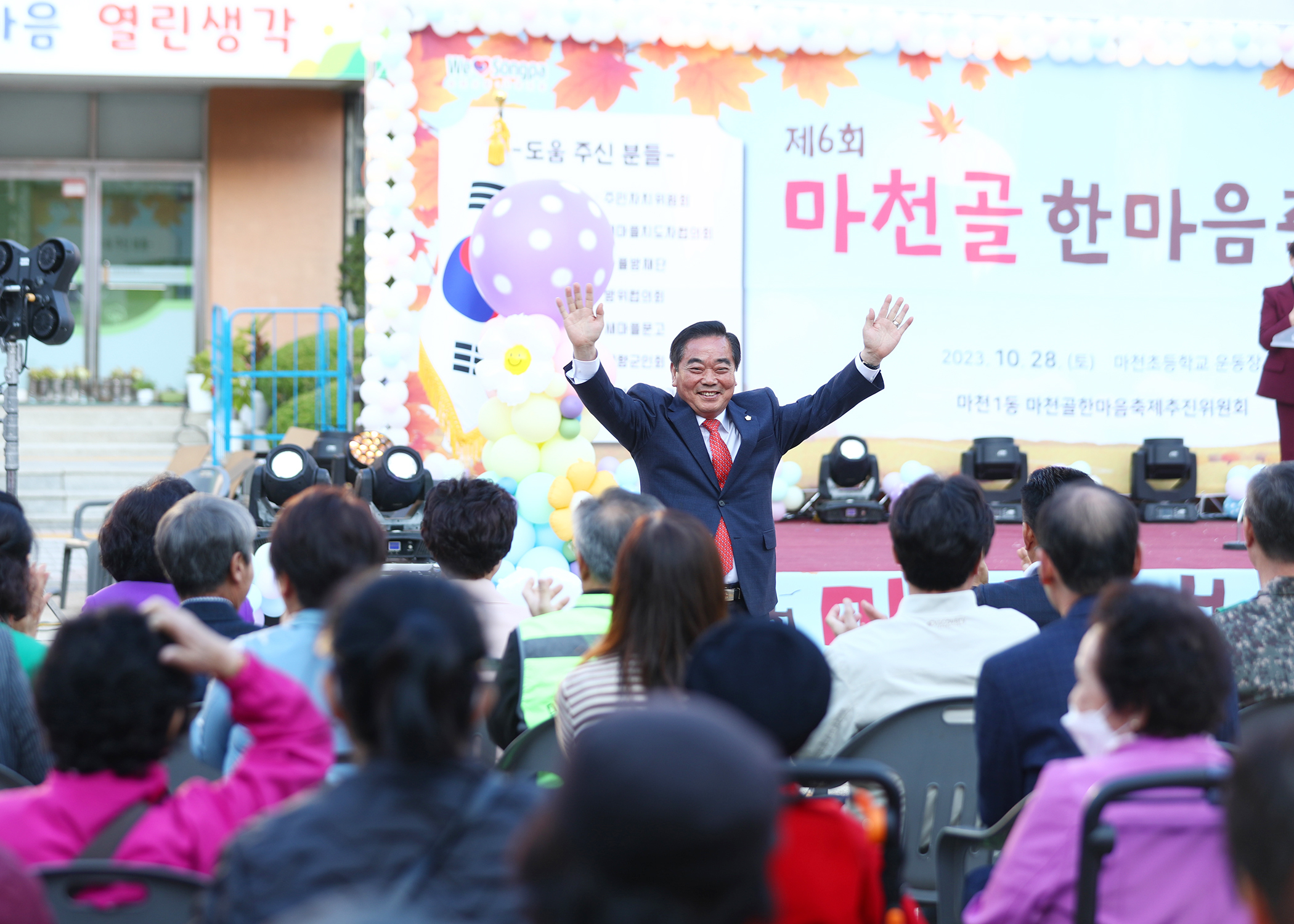 제6회 마천골 한마음축제 - 1