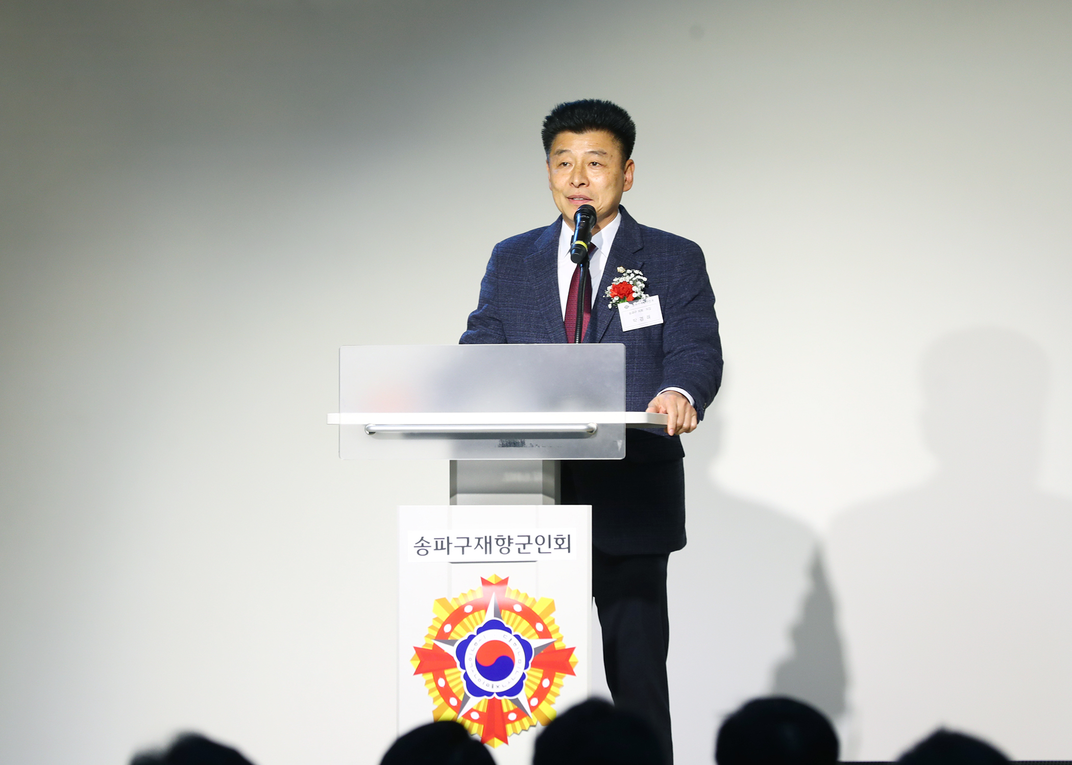 재향군인회 2023년도 업무평가대회 및 송년회 - 2