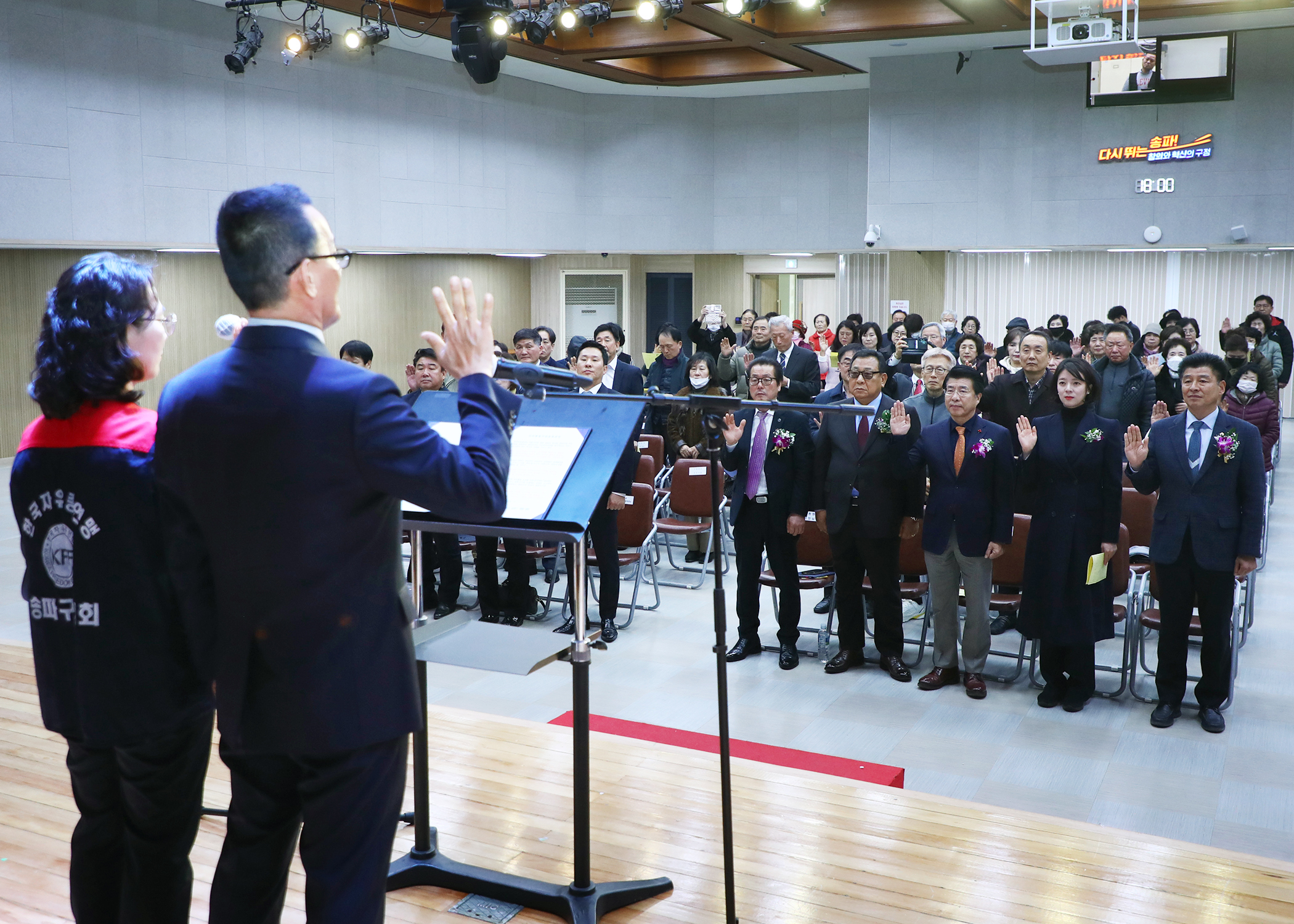 자유민주주의 수호 안보지킴이 및 연말 평가대회 - 8