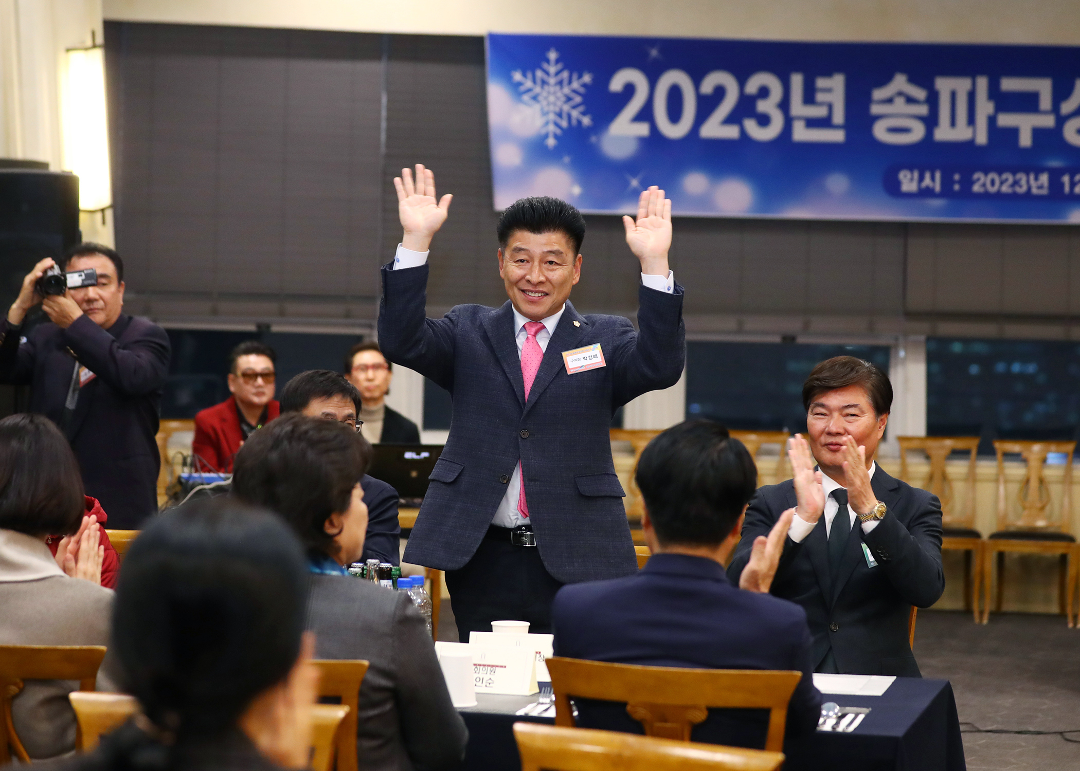 2023년 송파상공회 기업인 송년의 밤 - 3