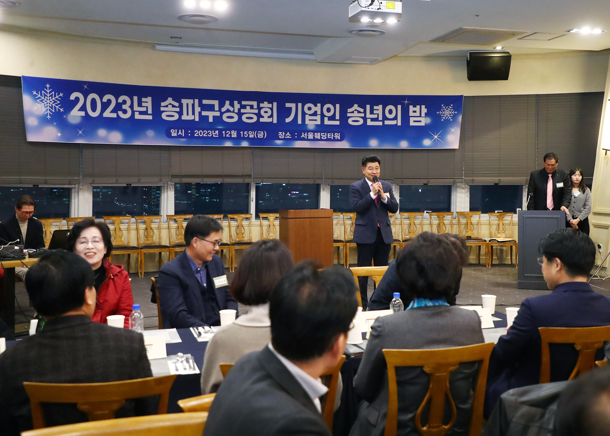 2023년 송파상공회 기업인 송년의 밤 - 6