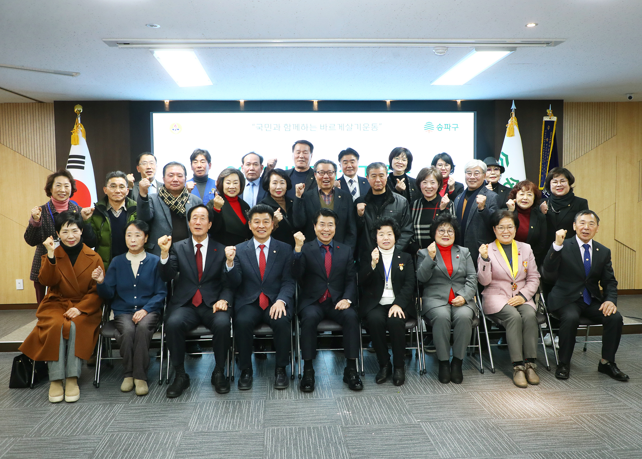 2023 바르게살기운동 송파구협의회 평가보고대회 - 13