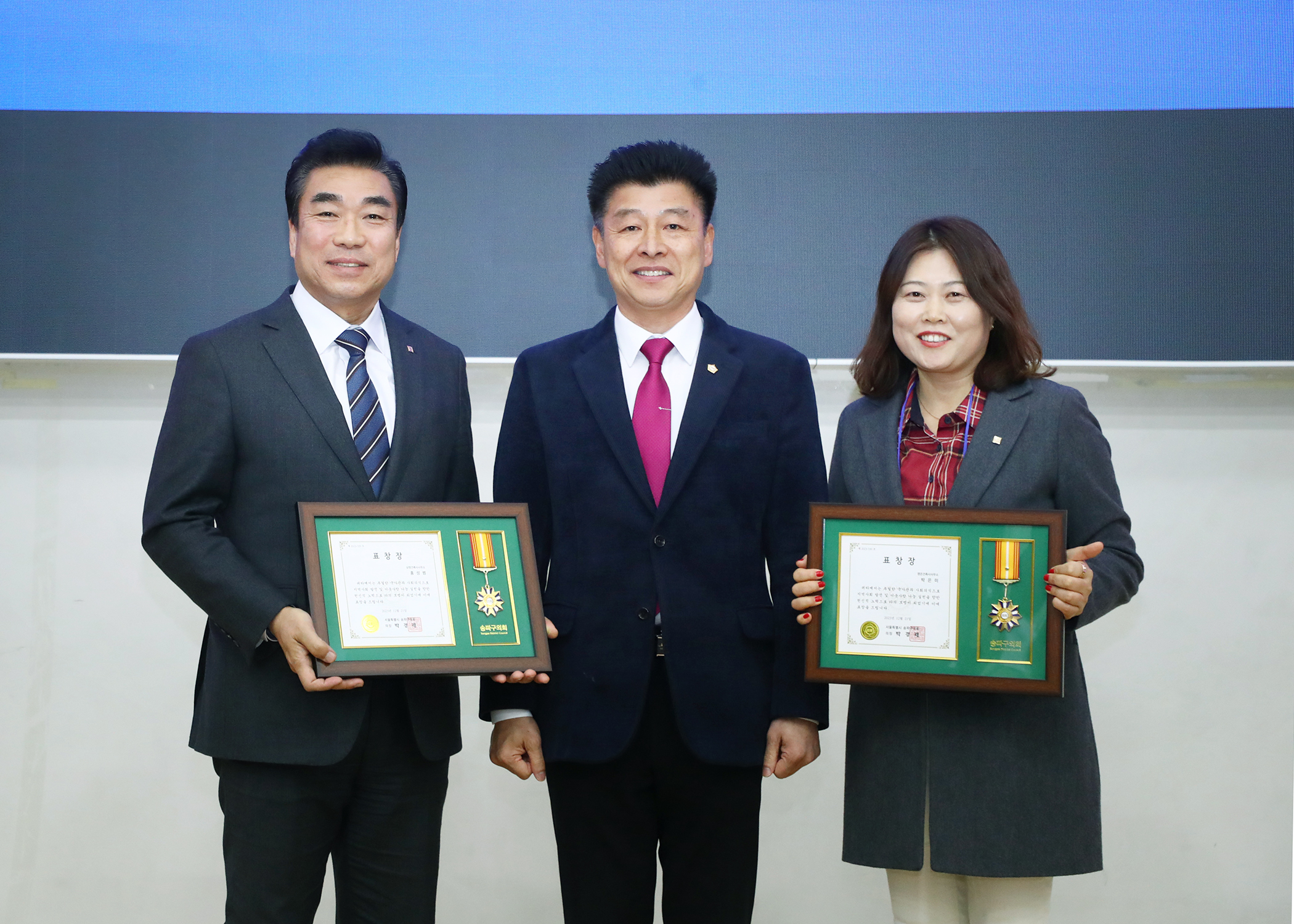 2023 송파구 건축사회 송년회 - 1