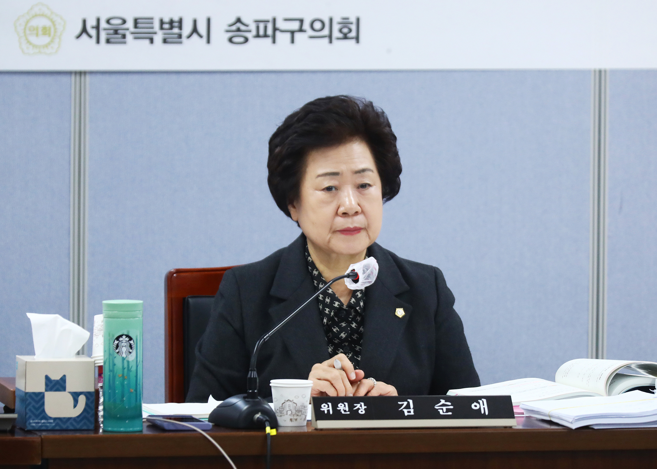 2023행정사무감사 - 6