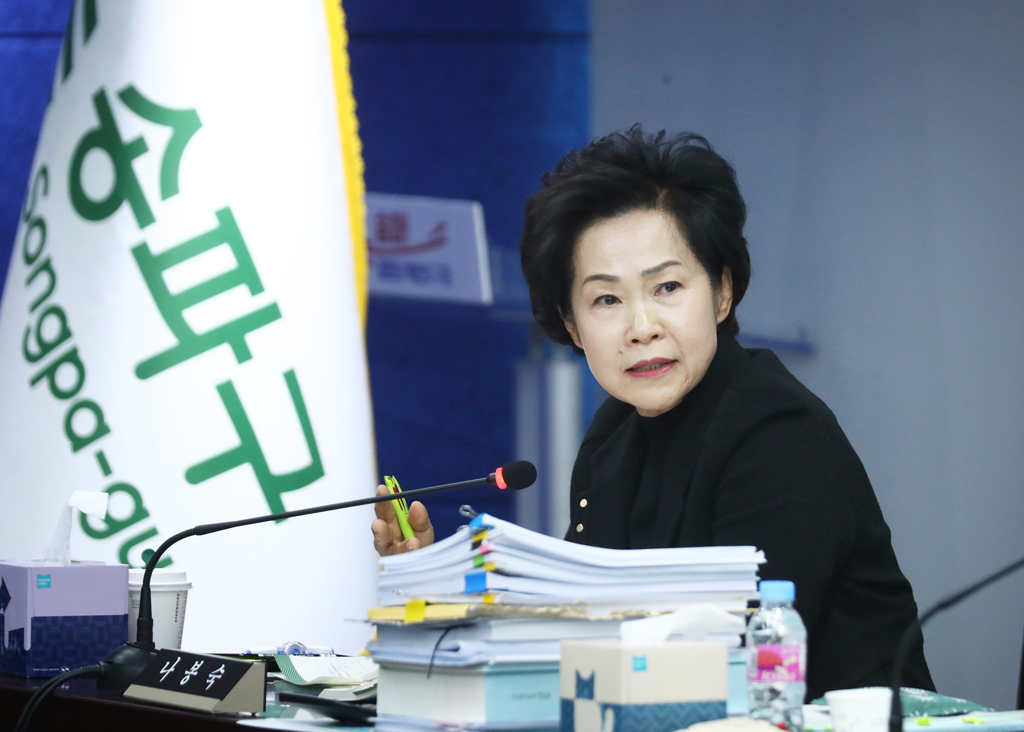 2023행정사무감사 - 15