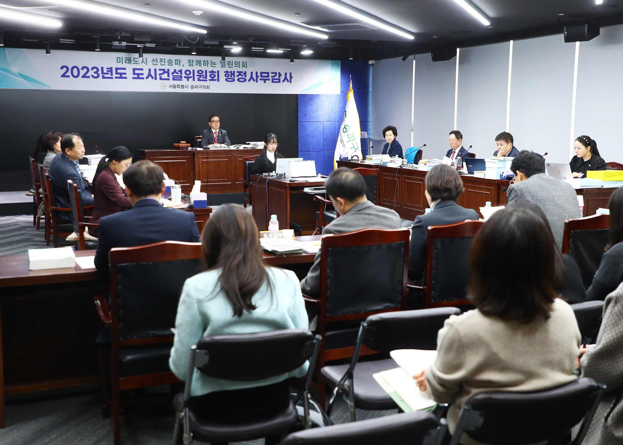 2023행정사무감사 - 5