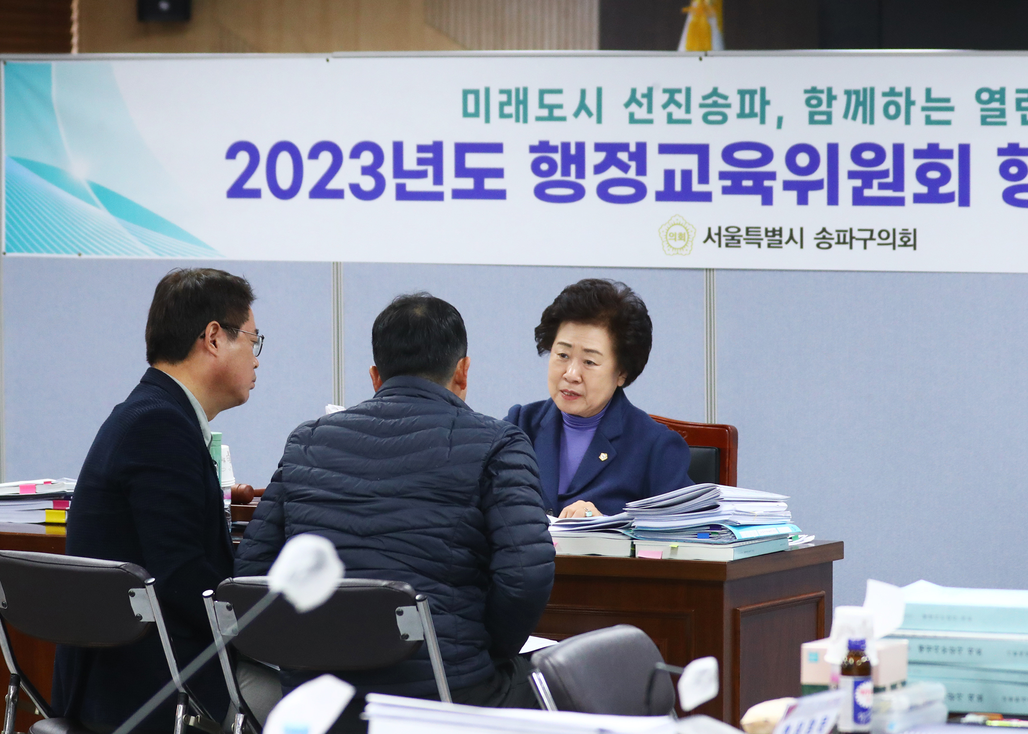 2023행정사무감사 - 5