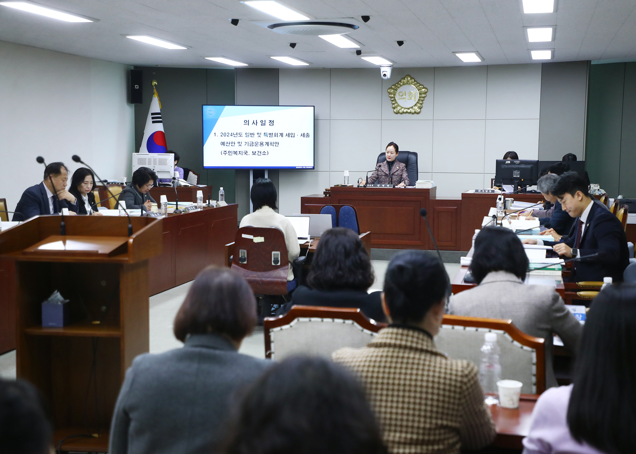 제307회 정례회 예산결산특별위원회 - 3