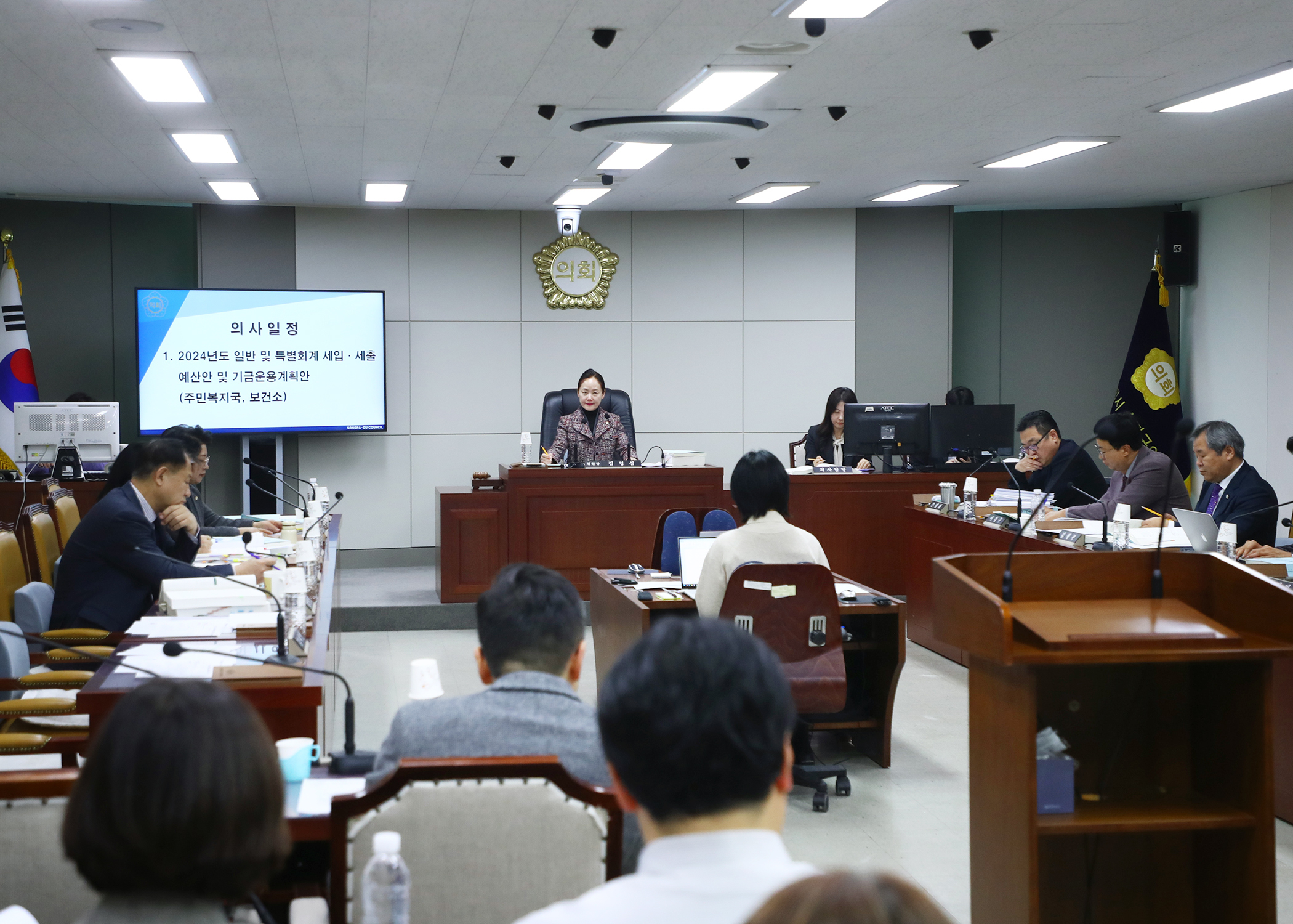 제307회 정례회 예산결산특별위원회 - 4