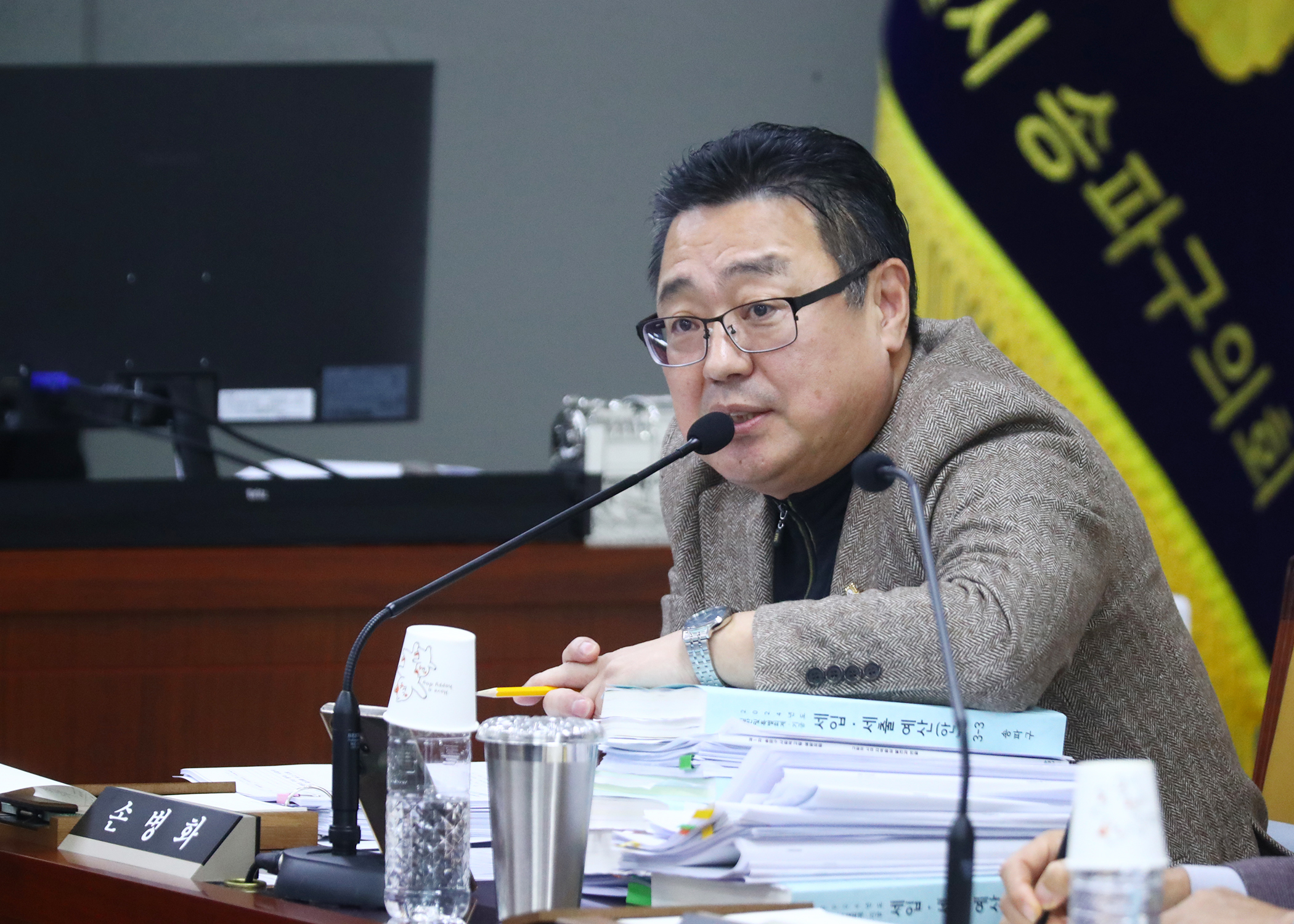제307회 정례회 예산결산특별위원회 - 8