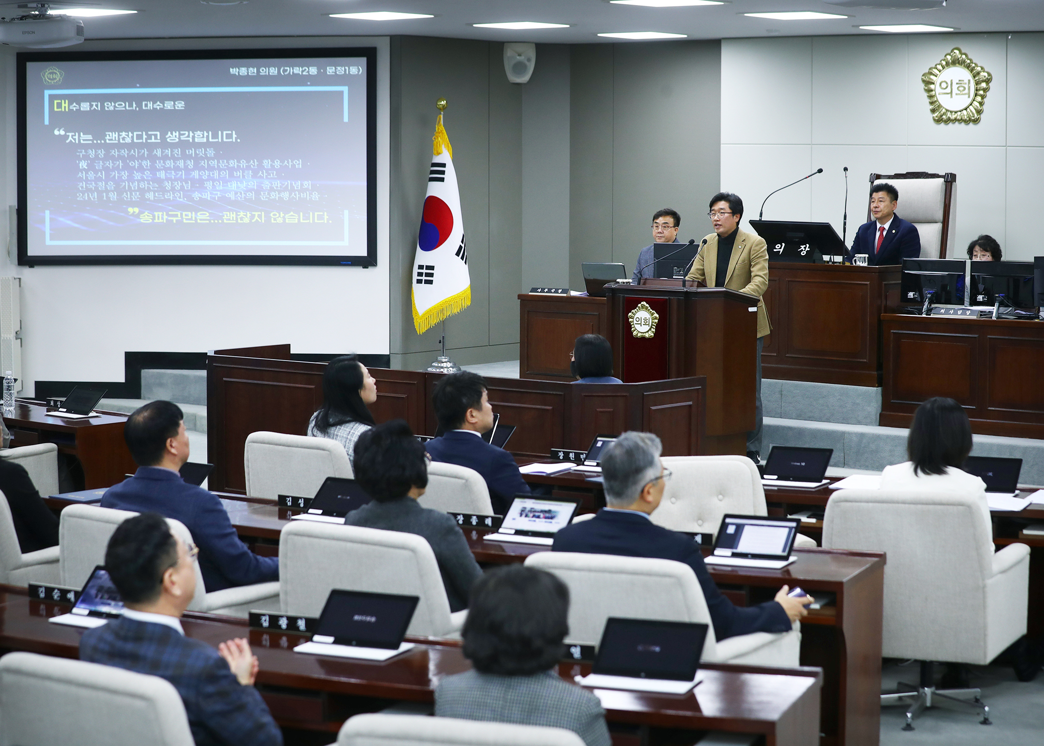 제307회 정례회 폐회 - 3
