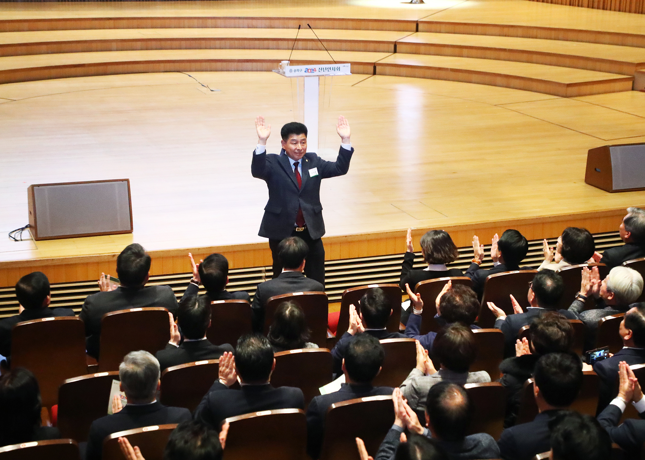 송파구 2024년 신년인사회 - 2