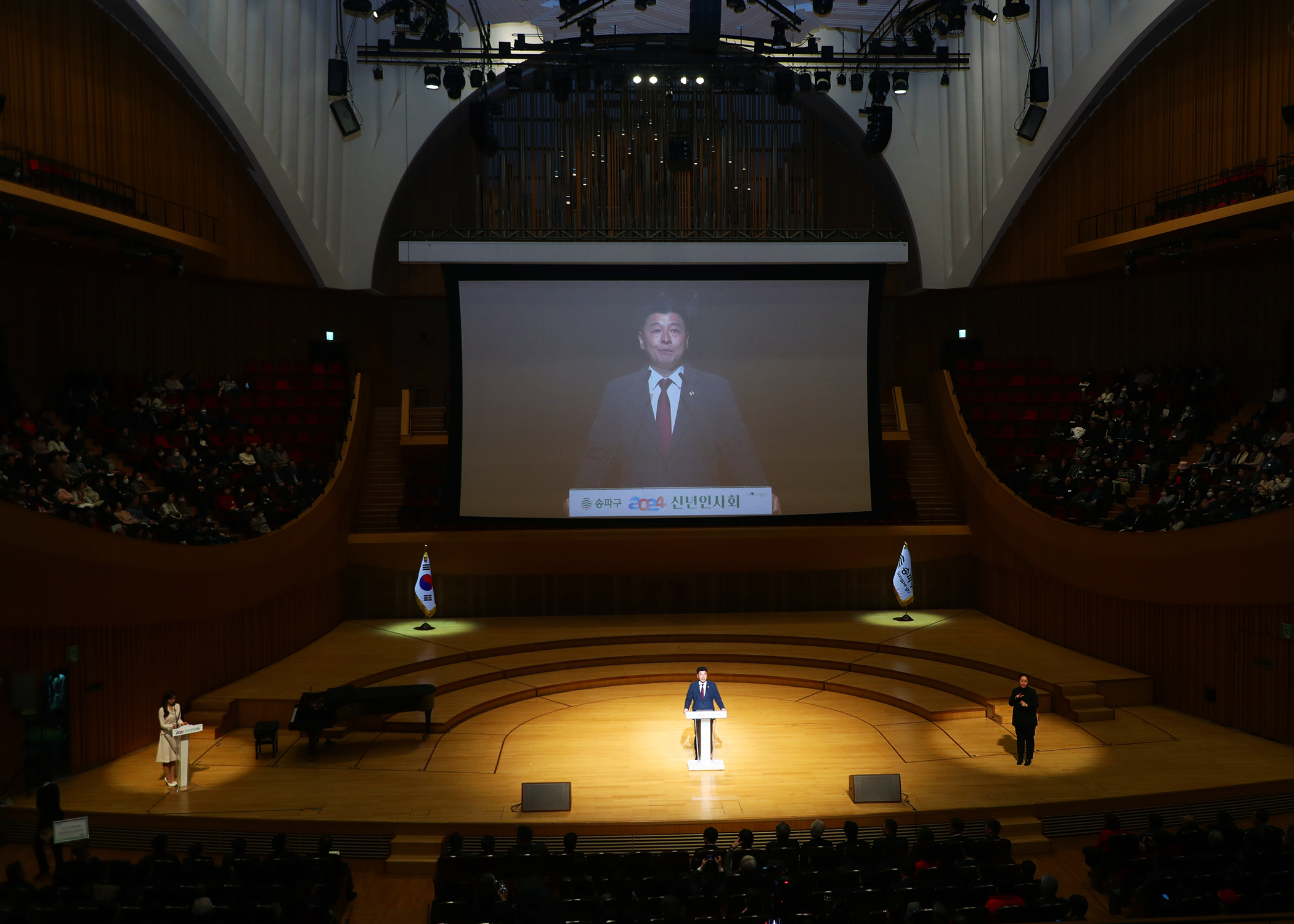 송파구 2024년 신년인사회 - 5