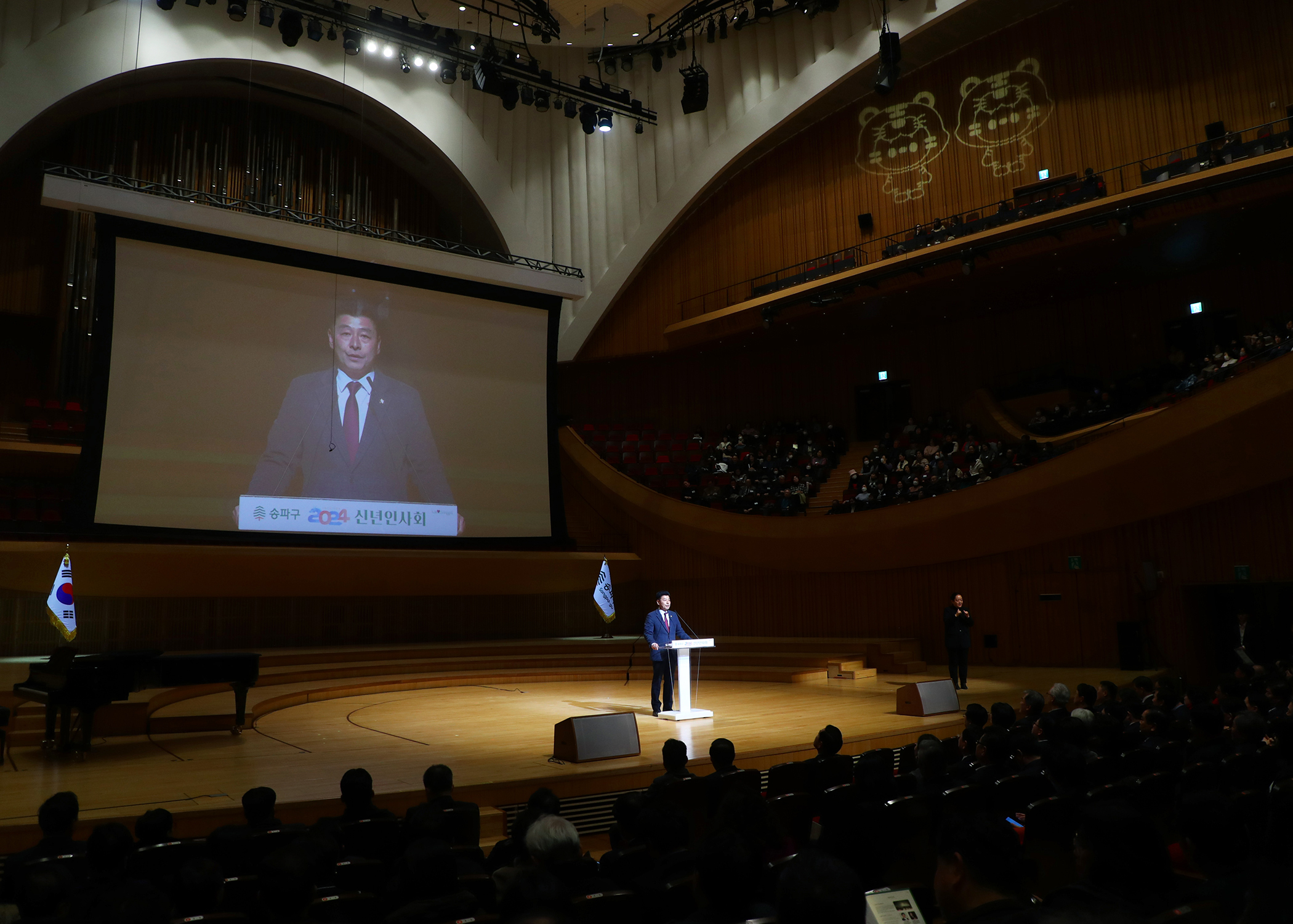 송파구 2024년 신년인사회 - 7