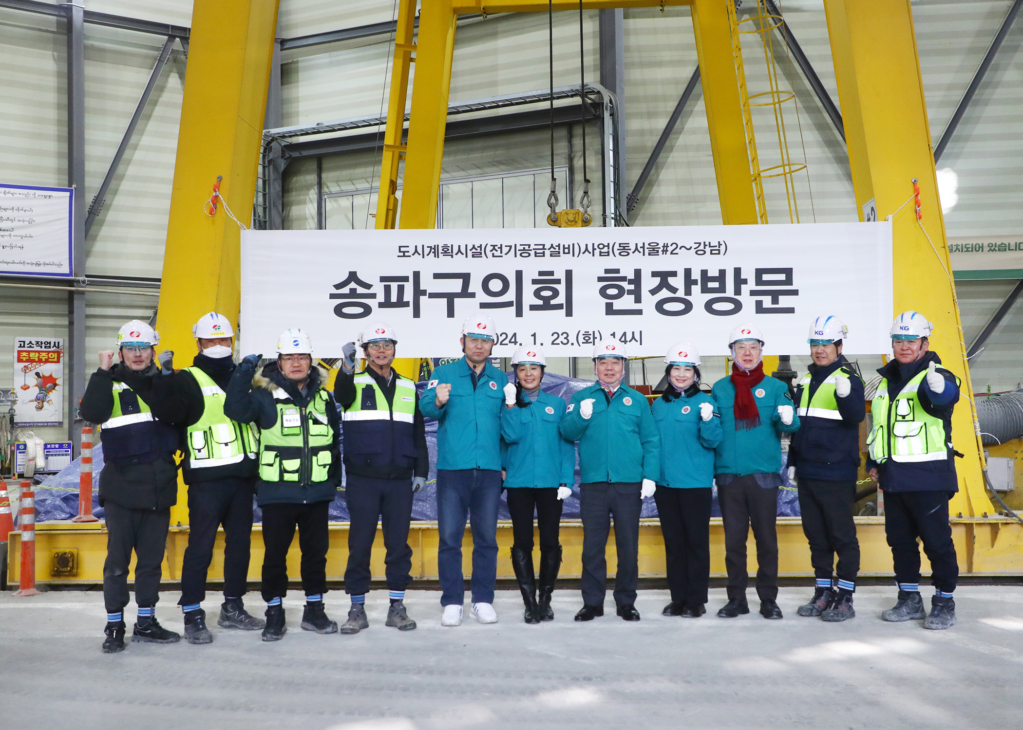 동남권지역 전기공급시설 전력구공사 현장방문 - 22