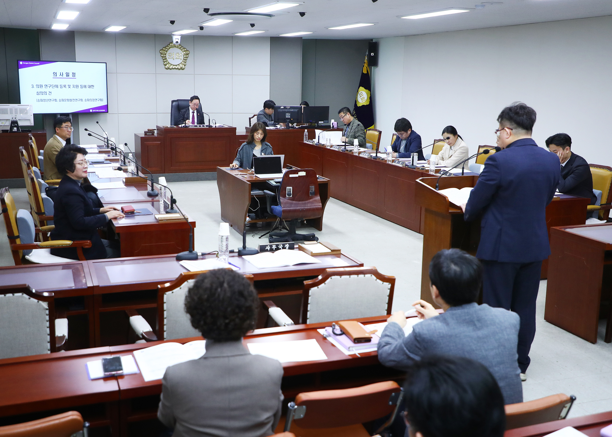 제307회 정례회 운영위원회 - 4