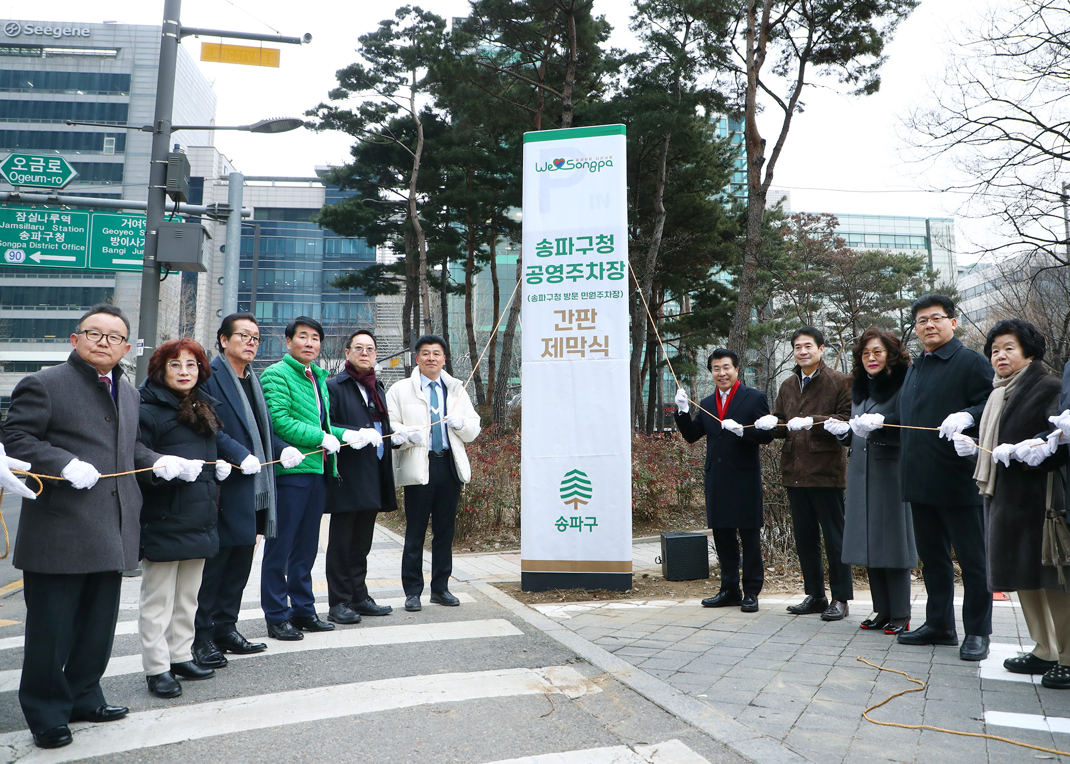 송파구청 공영주차장 개장식 - 3