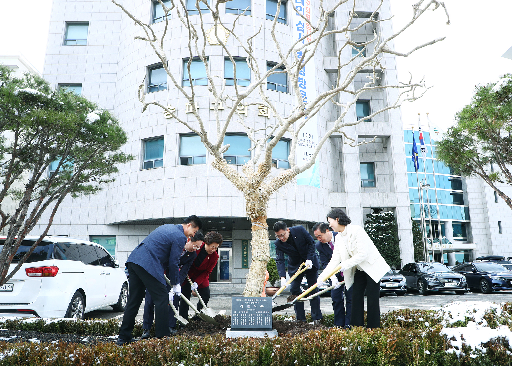 송파구의회 기념식수 - 3