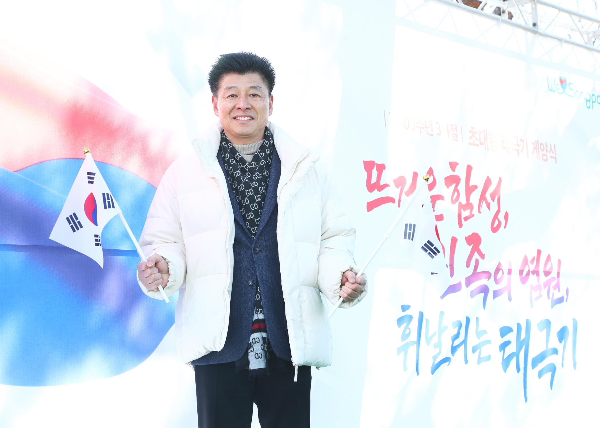 3.1절 초대형 태극기 게양식 - 2