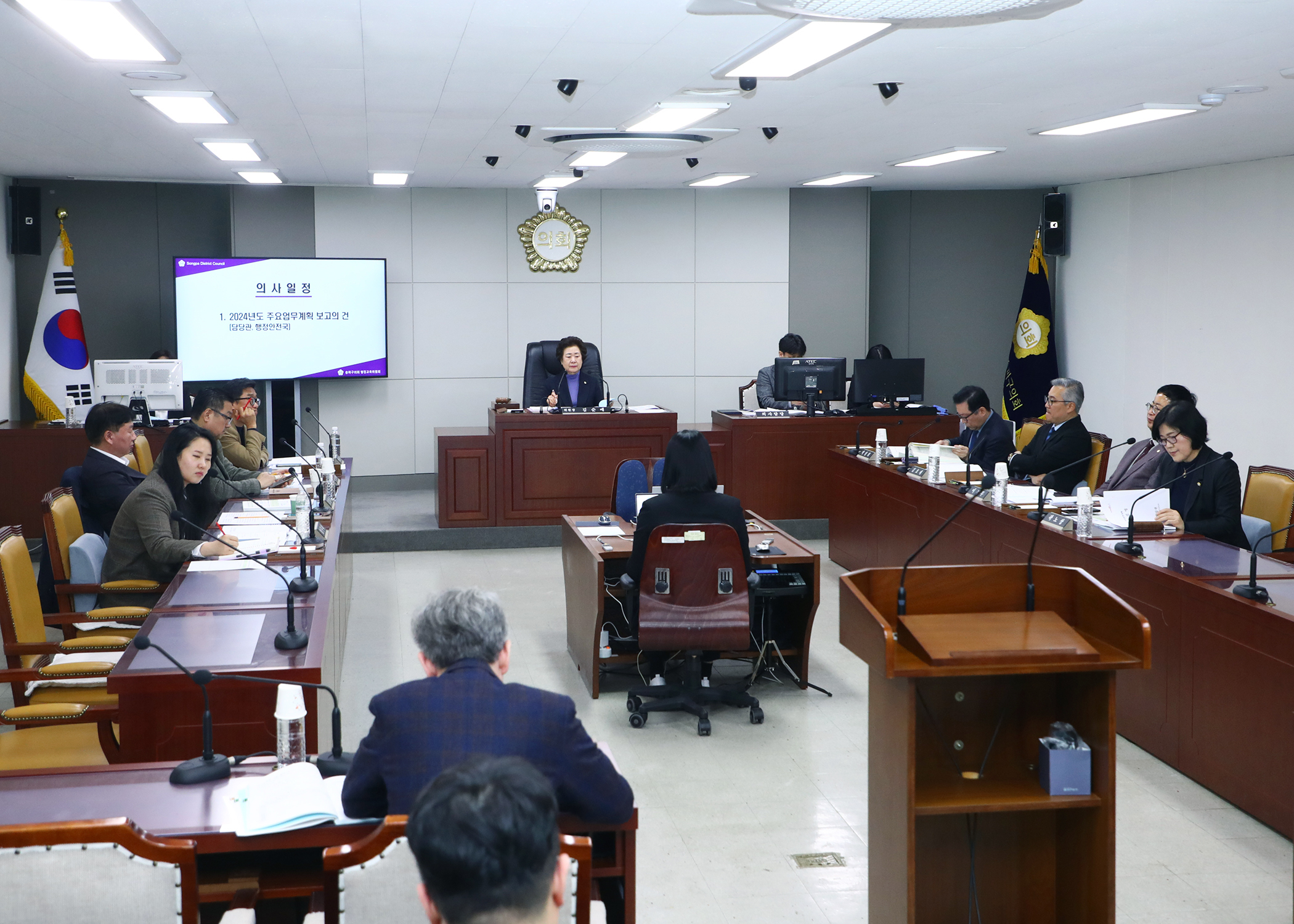 제308회 임시회 행정교육위원회 - 9