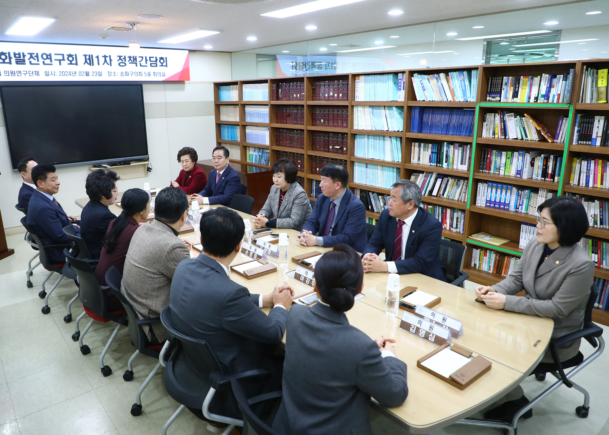 송파문화발전연구회 제1차 정책간담회 - 2