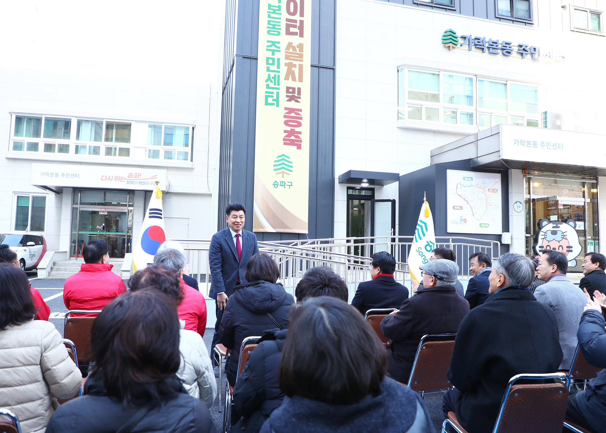 가락본동 주민센터 엘리베이터 설치 및 증축 - 2