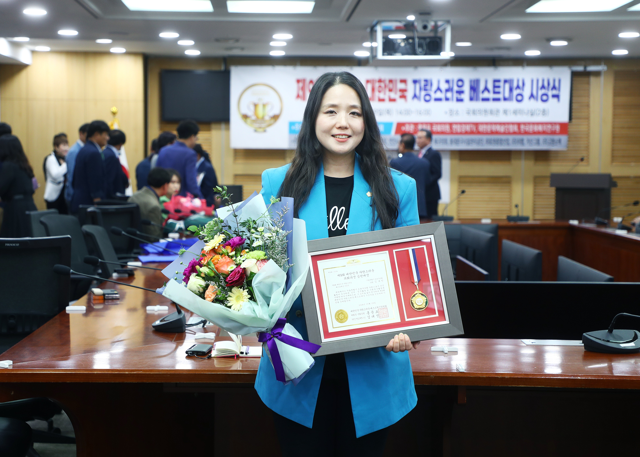 제9회 2024 대한민국 자랑스러운 베스트대상 시상식 - 1