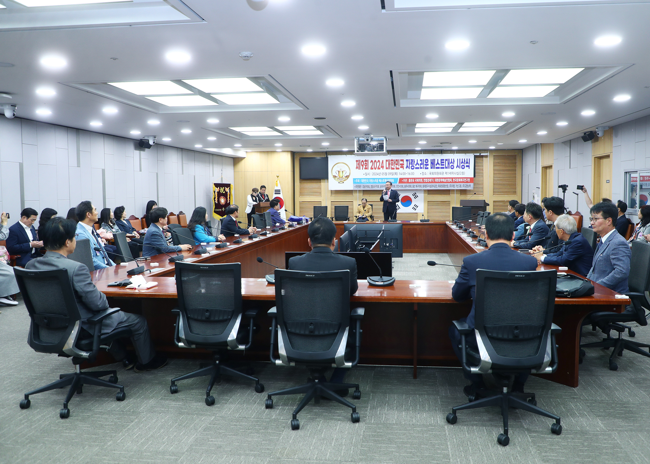 제9회 2024 대한민국 자랑스러운 베스트대상 시상식 - 10