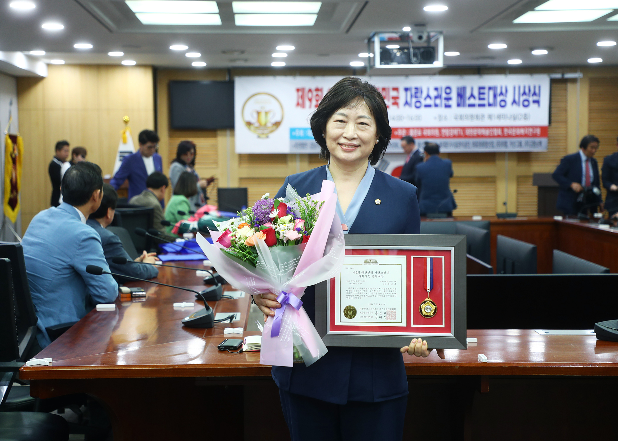 제9회 2024 대한민국 자랑스러운 베스트대상 시상식 - 1