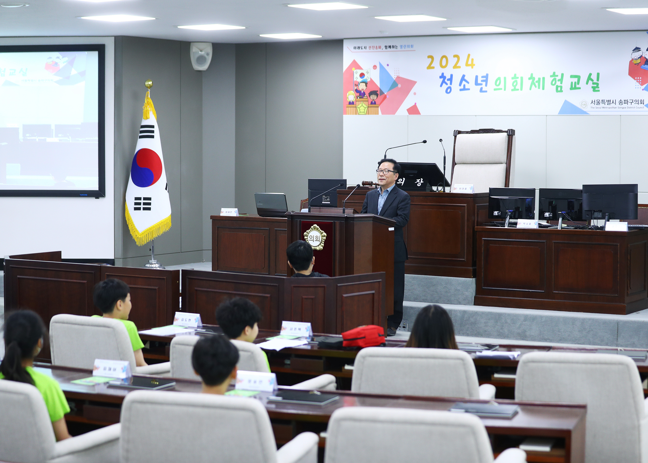 가원초등학교 청소년의회체험교실 - 4