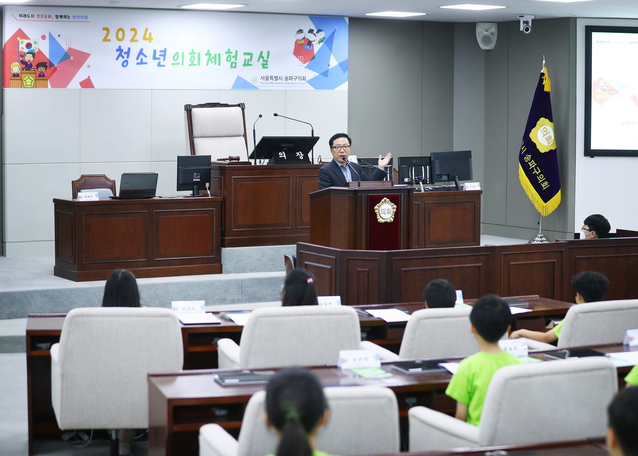 가원초등학교 청소년의회체험교실 - 6