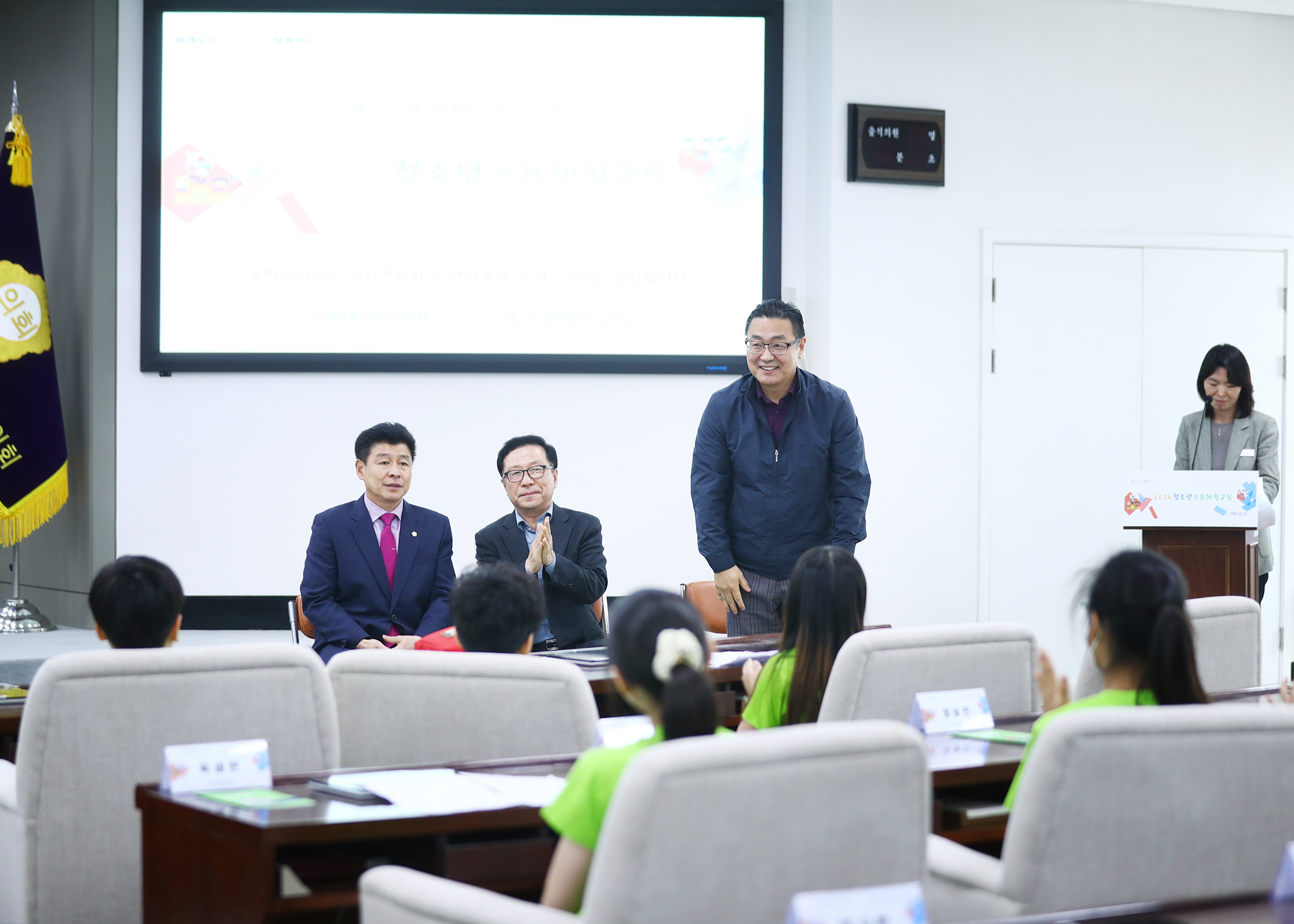 가원초등학교 청소년의회체험교실 - 3