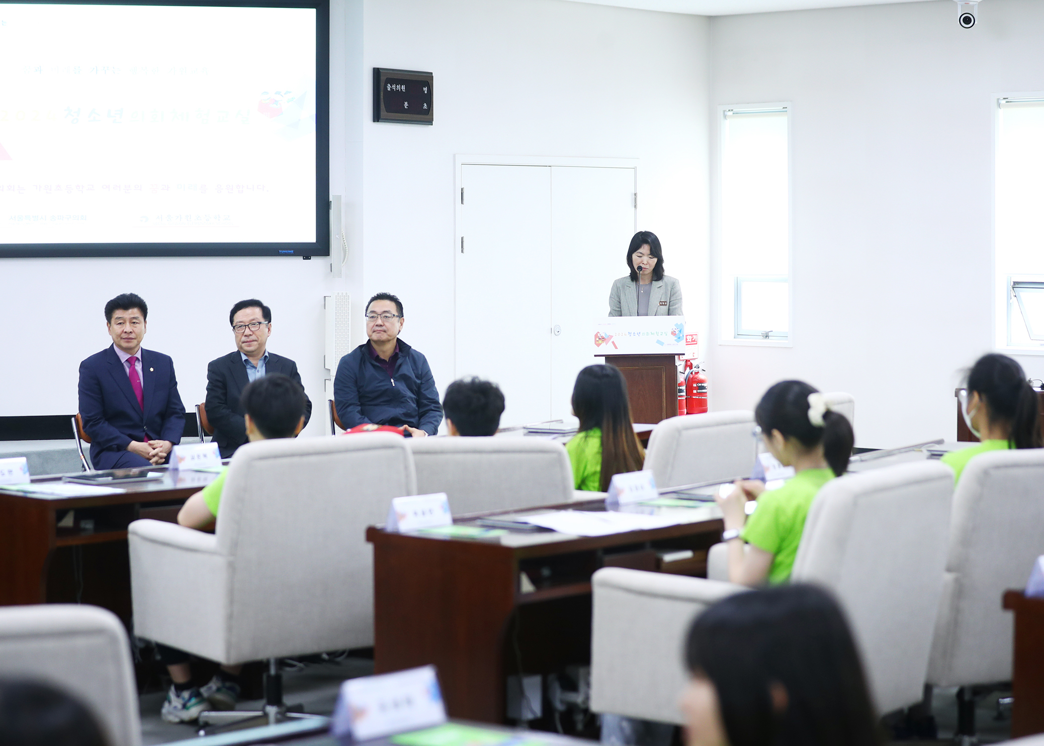 가원초등학교 청소년의회체험교실 - 4