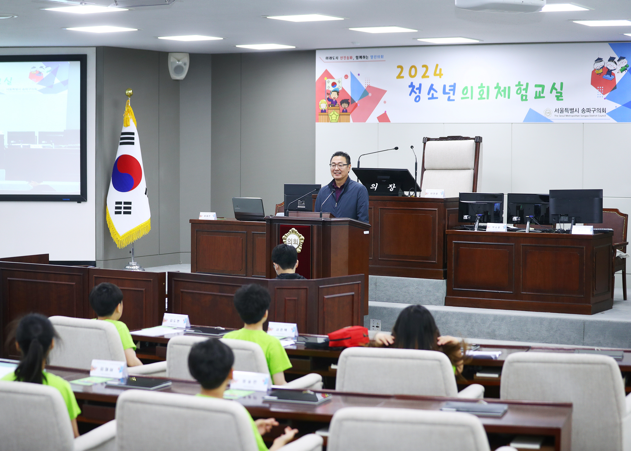 가원초등학교 청소년의회체험교실 - 5