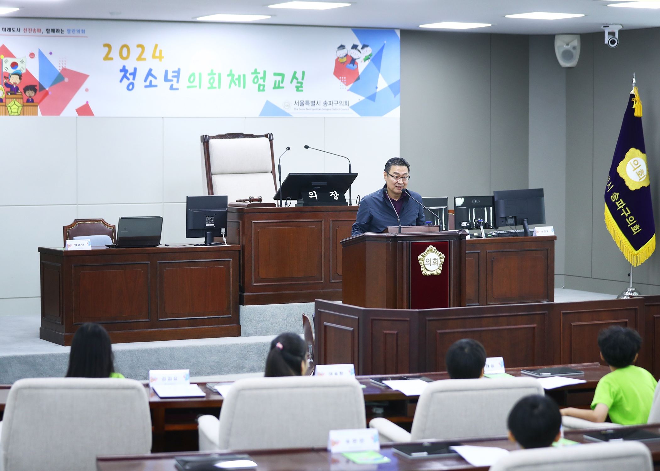 가원초등학교 청소년의회체험교실 - 7