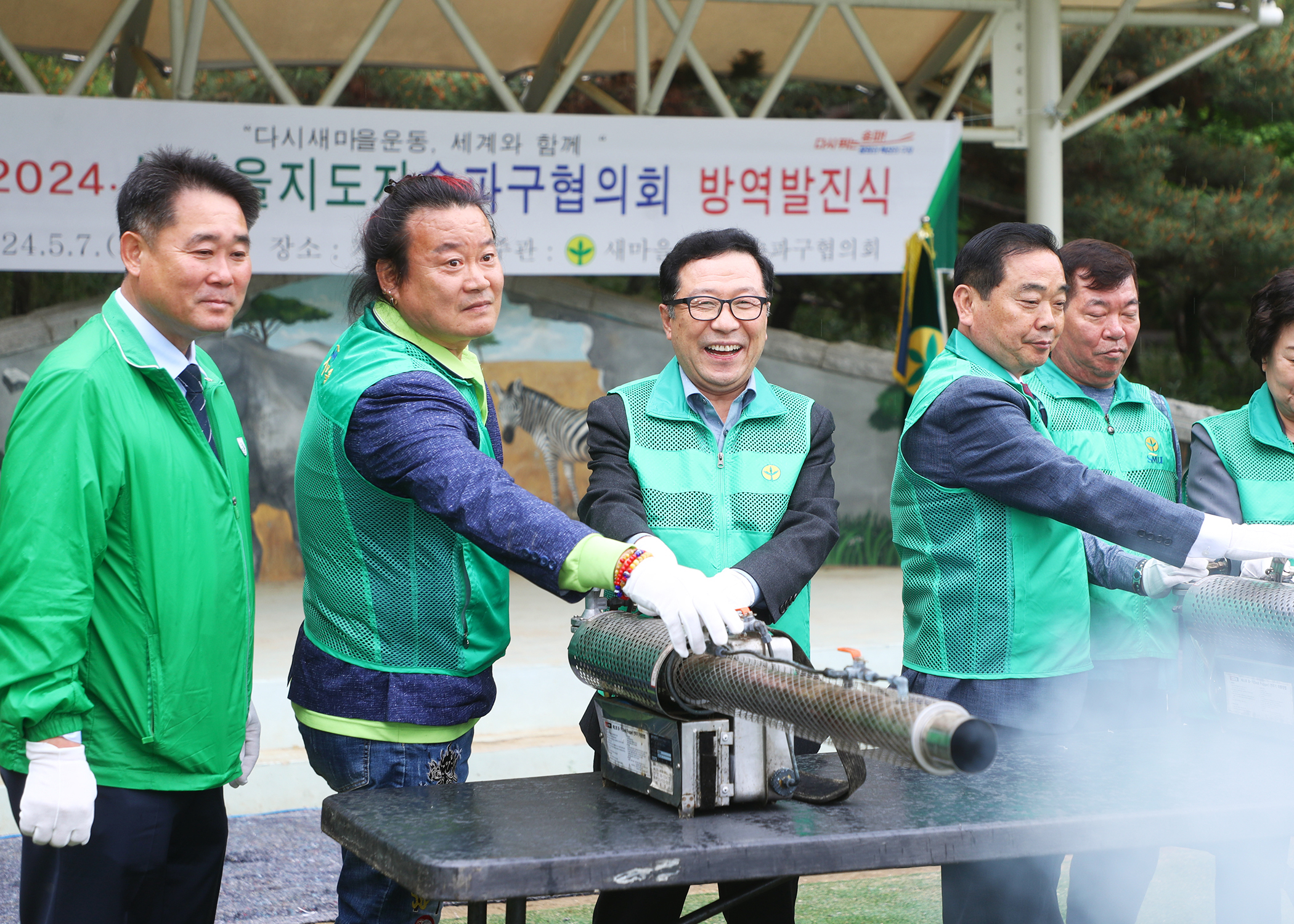 2024 새마을지도자 송파구협의회 방역 발진식 - 1