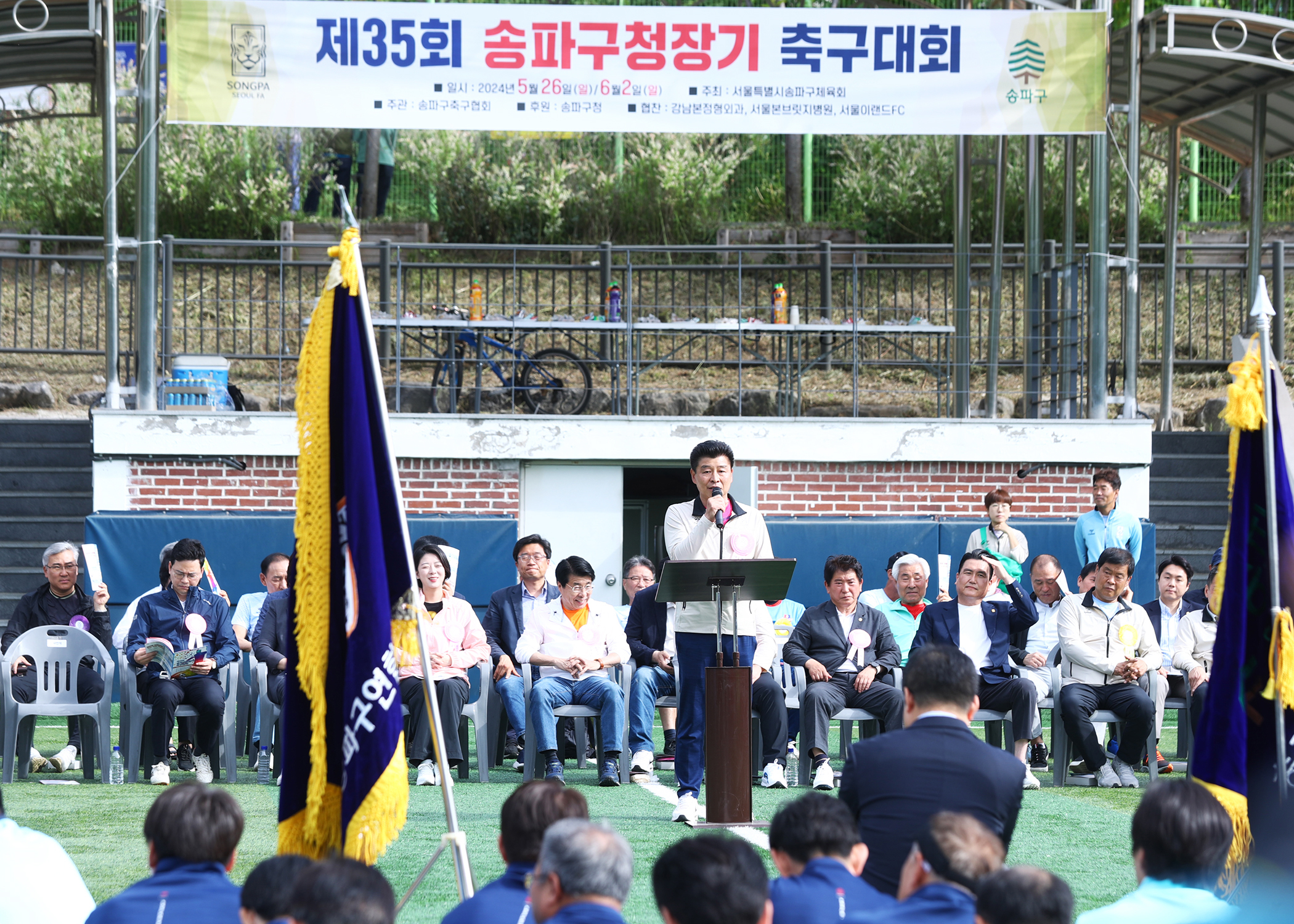 제35회 송파구청장기 축구대회 - 4